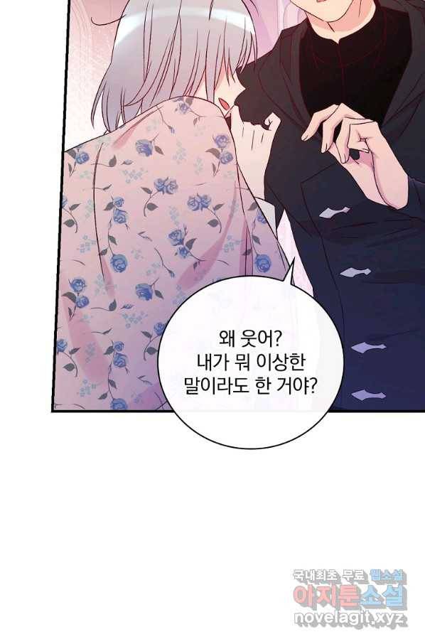 적기사는 눈먼 돈을 좇지 않는다 72화 16