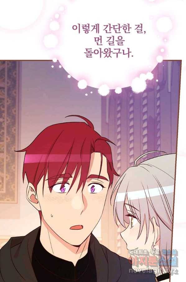 적기사는 눈먼 돈을 좇지 않는다 72화 20