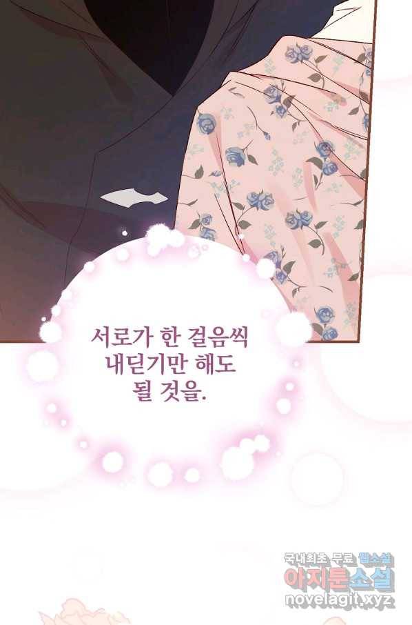 적기사는 눈먼 돈을 좇지 않는다 72화 21