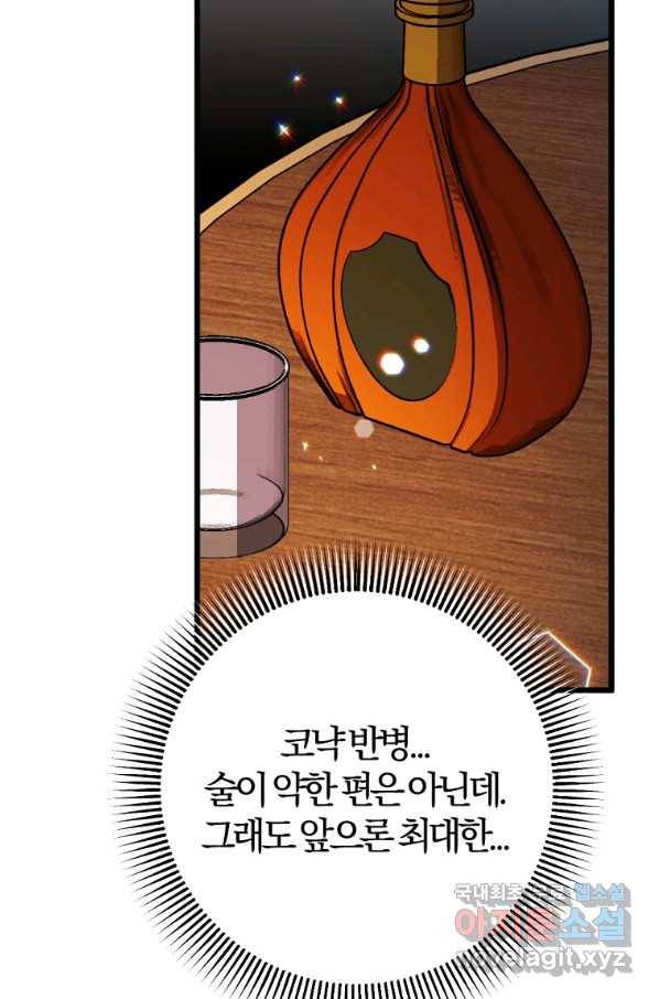 망할 가문을 살려보겠습니다 100화 18