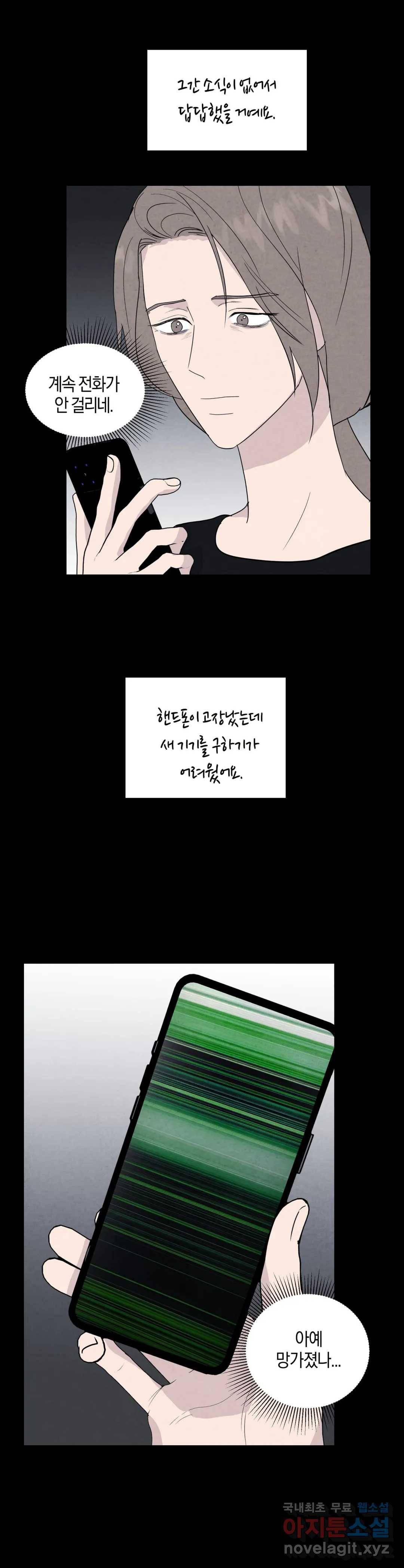 미미 40화 3