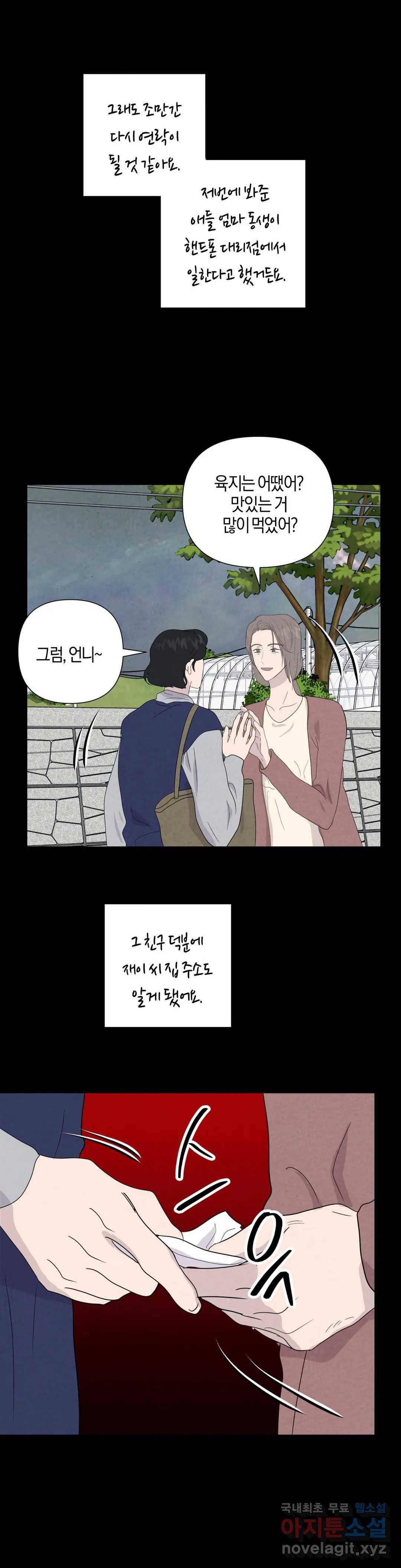 미미 40화 4