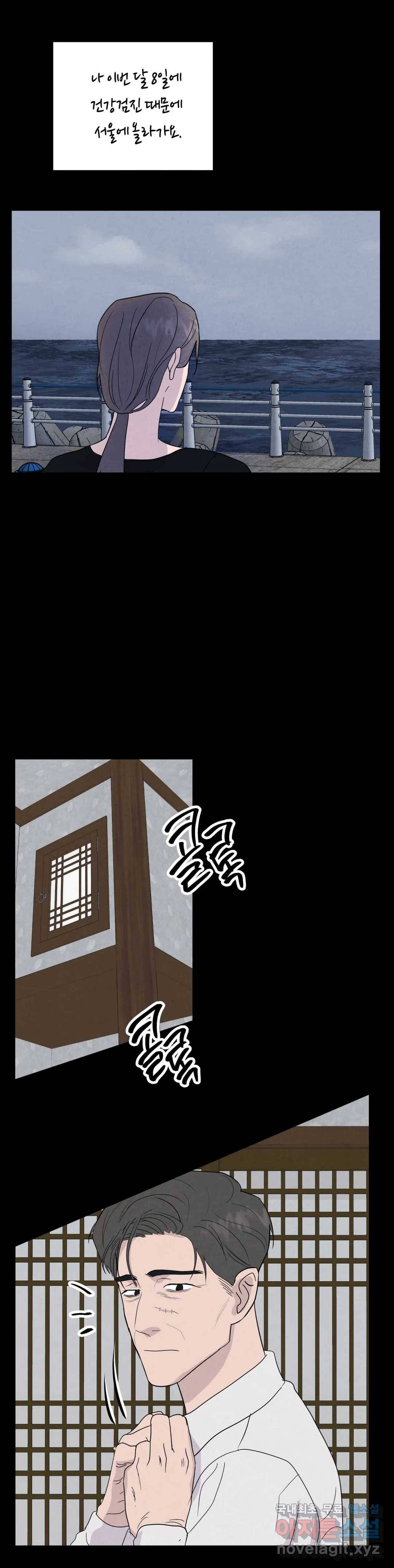 미미 40화 5