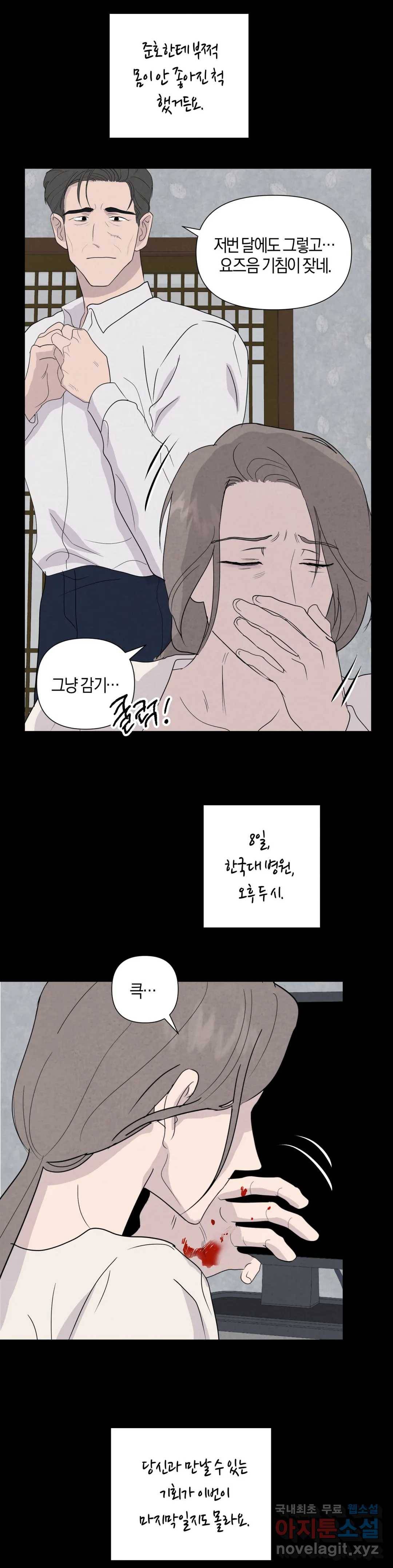 미미 40화 6