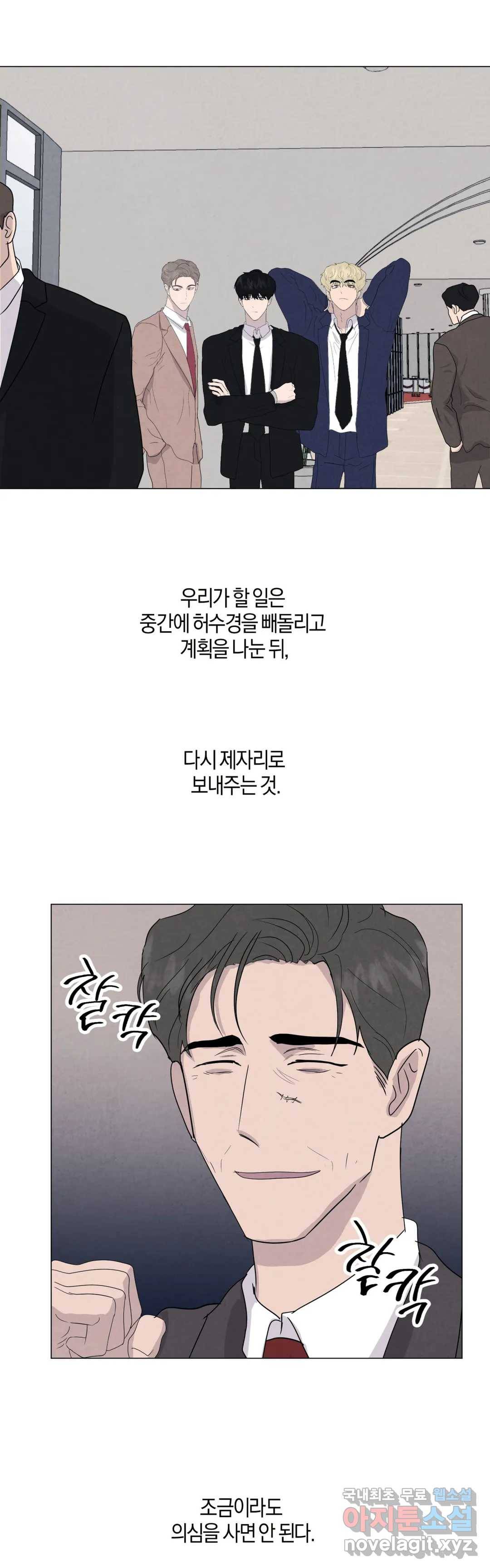 미미 40화 10