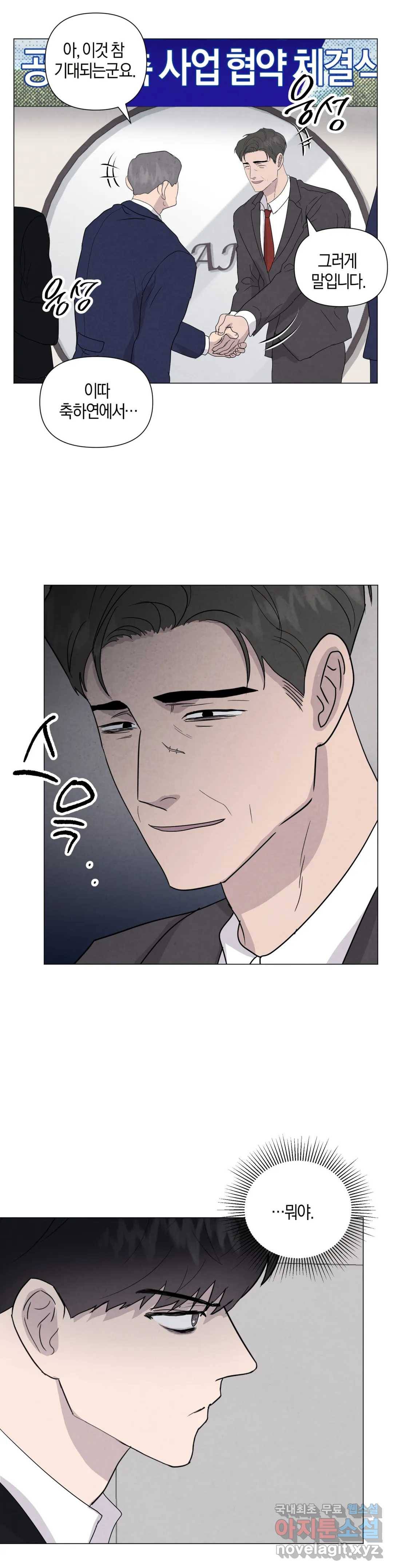 미미 40화 13