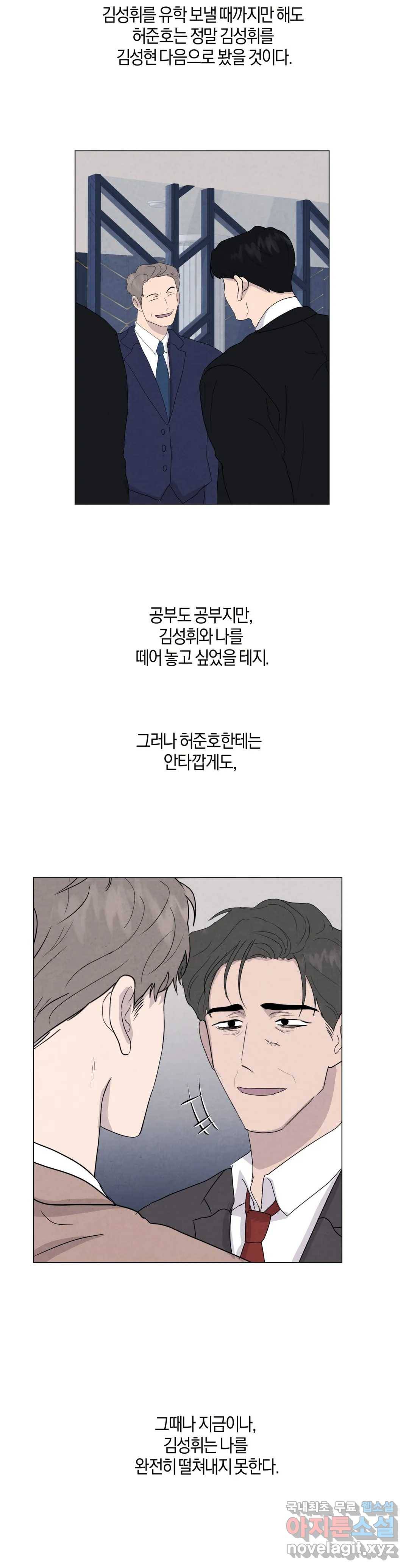 미미 40화 17