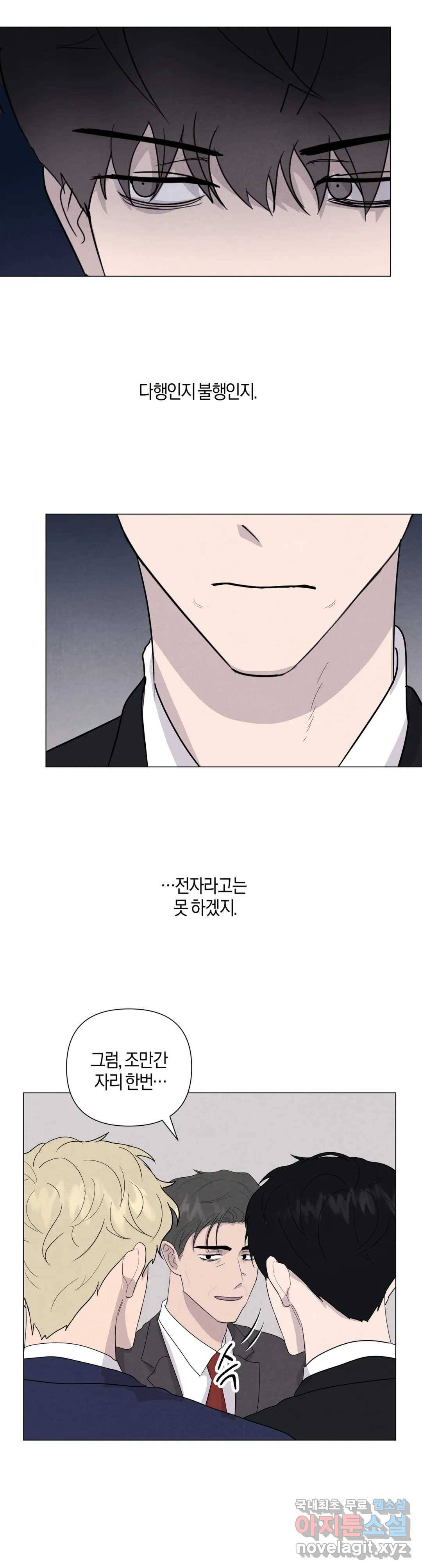 미미 40화 18
