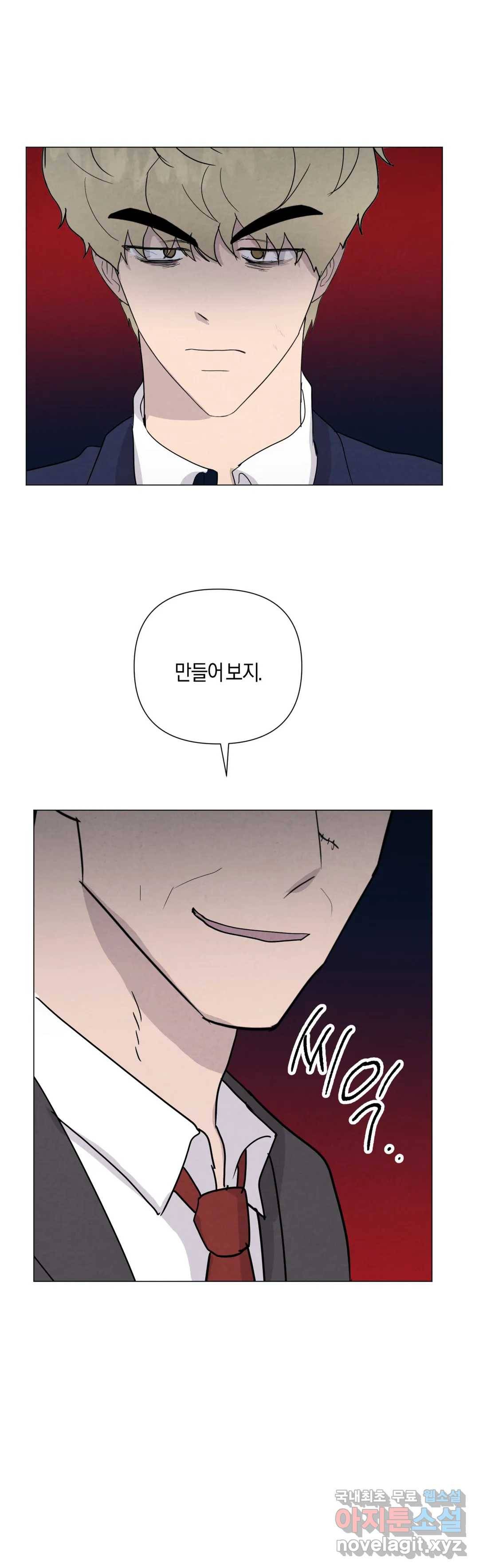 미미 40화 19