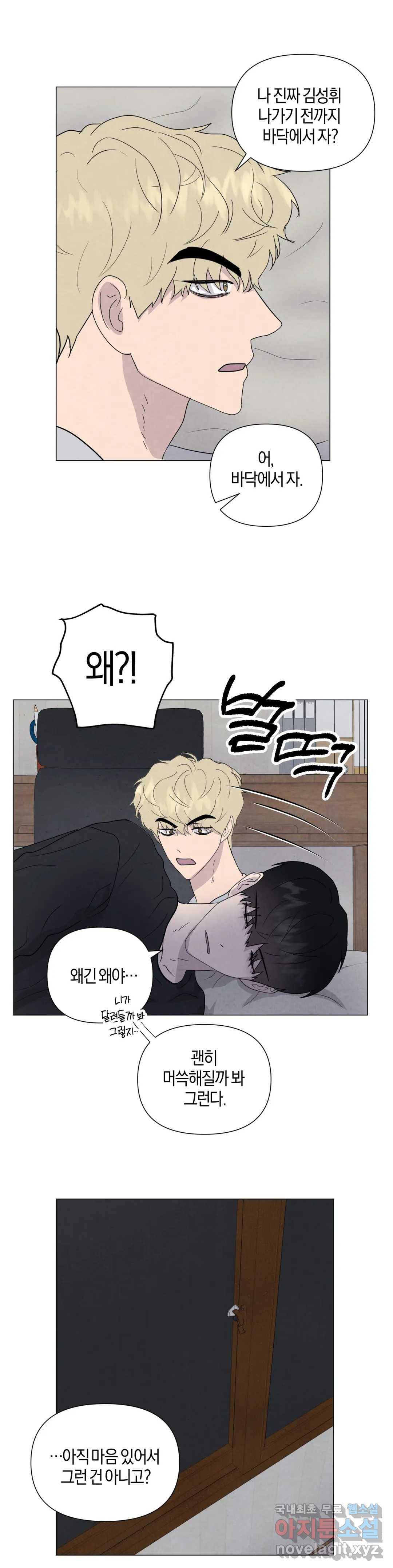 미미 40화 21