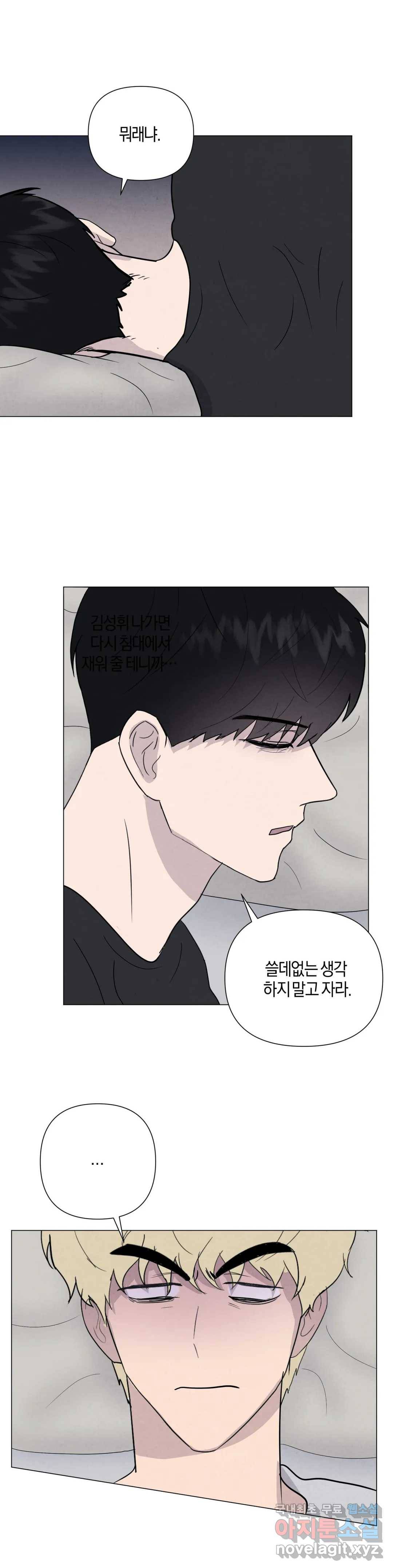 미미 40화 22