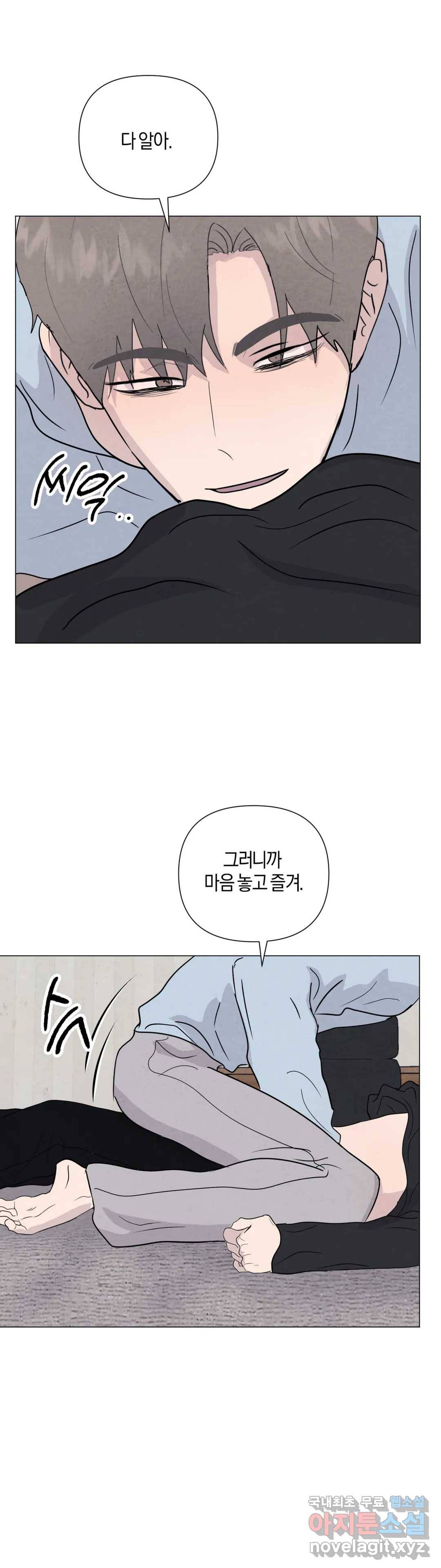 미미 40화 26