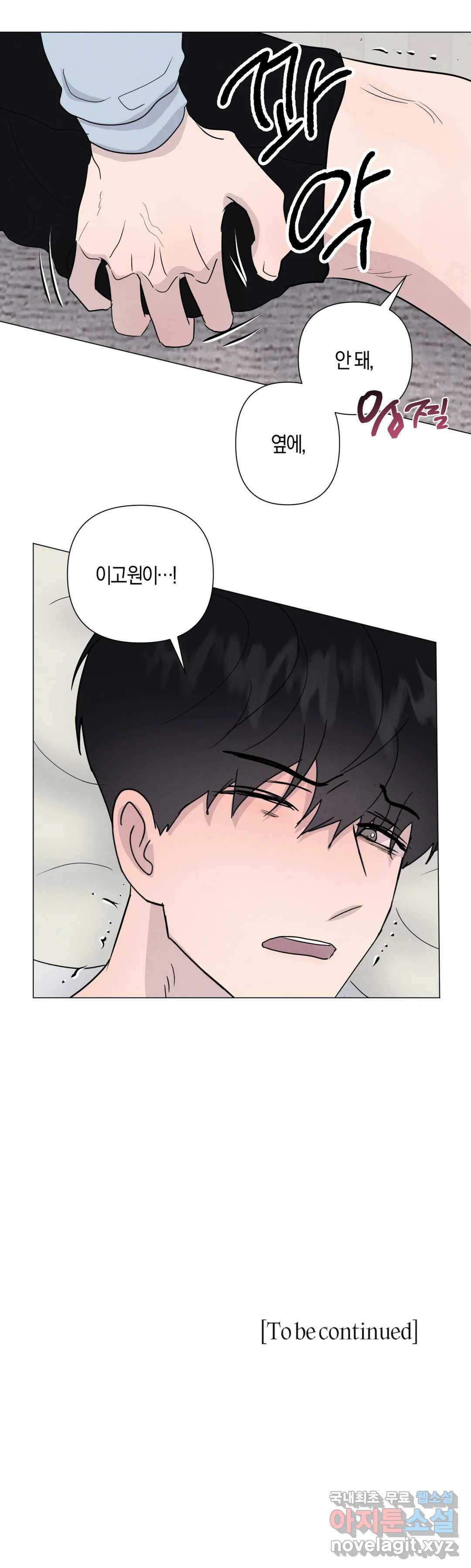 미미 40화 27