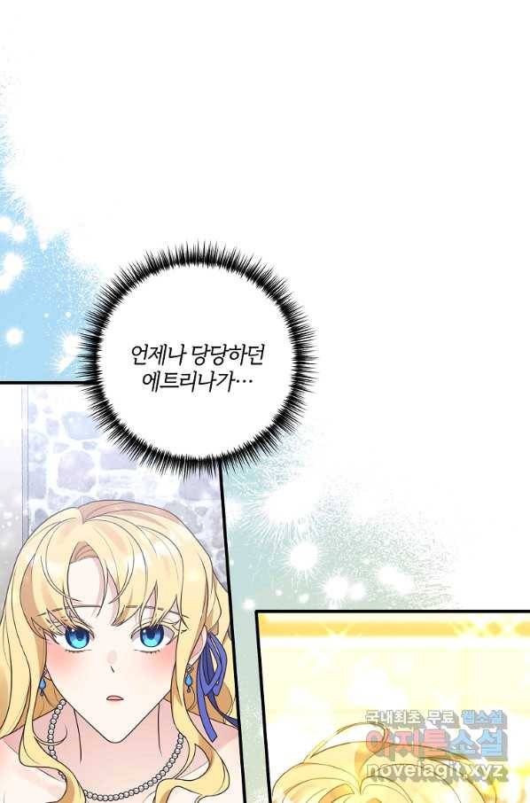 집착남주의 계약직 약혼자입니다 44화 3