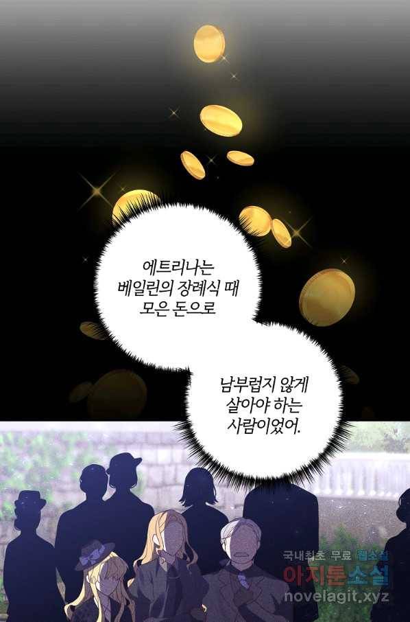 집착남주의 계약직 약혼자입니다 44화 7