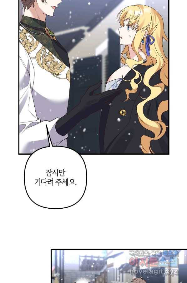 집착남주의 계약직 약혼자입니다 44화 36