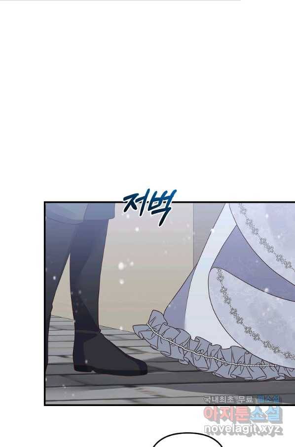 집착남주의 계약직 약혼자입니다 44화 38
