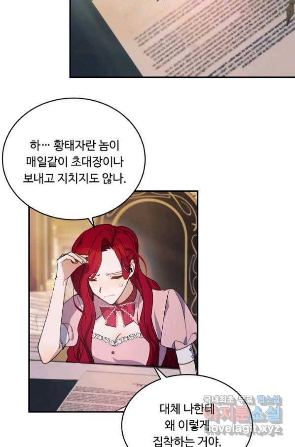 핸드메이드 74화 2