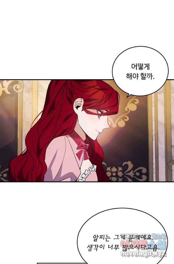 핸드메이드 74화 4