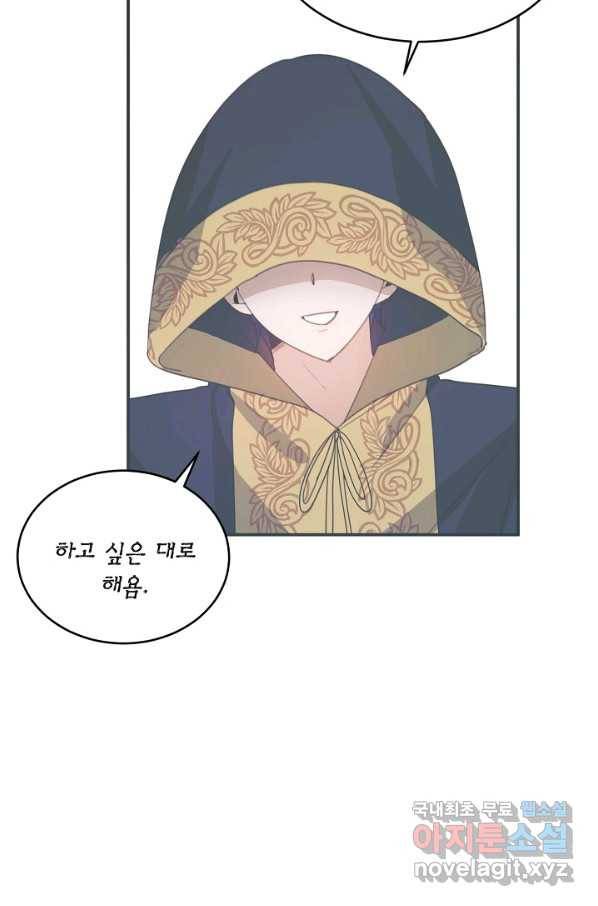 핸드메이드 74화 5