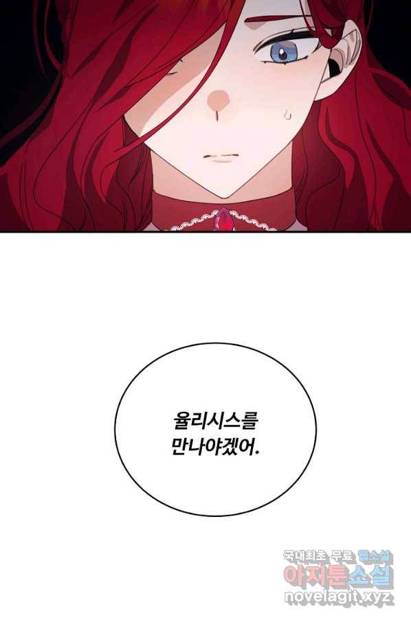 핸드메이드 74화 7