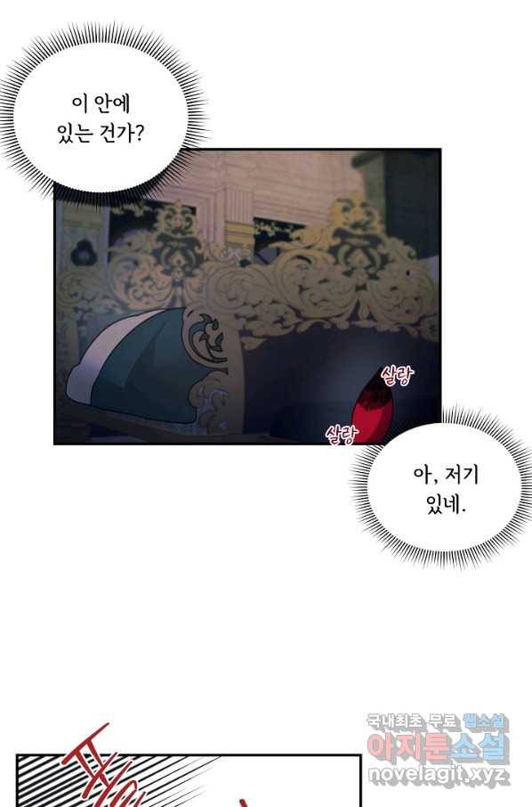 핸드메이드 74화 10