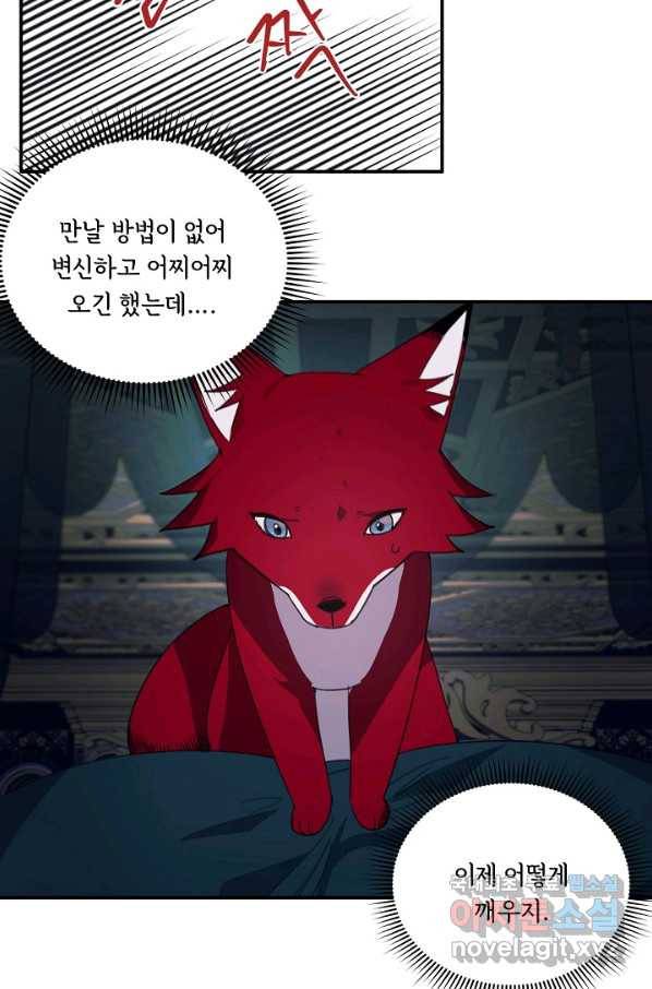 핸드메이드 74화 11