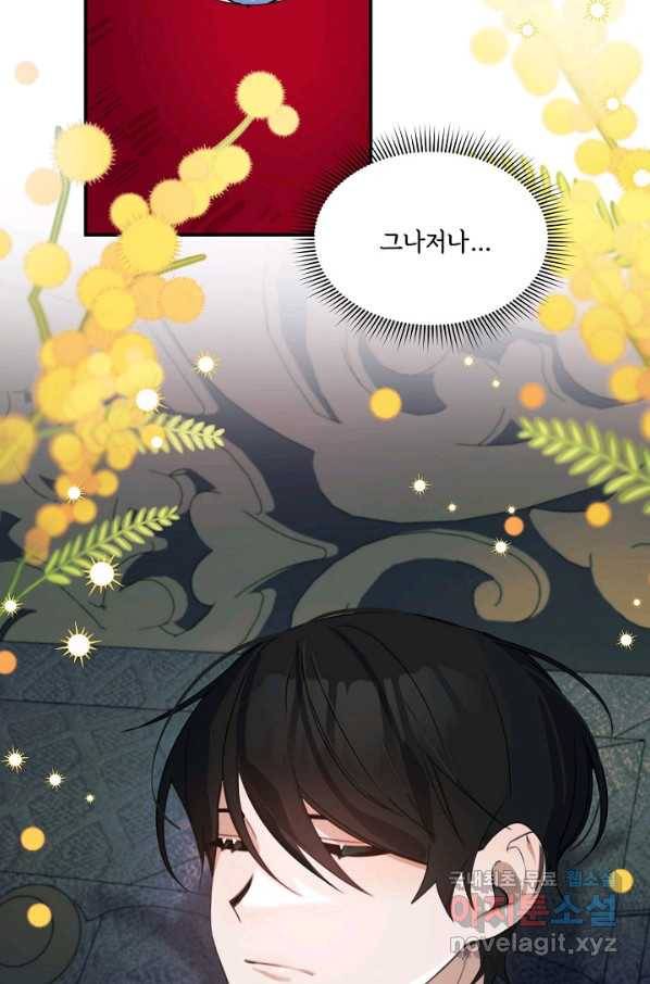 핸드메이드 74화 13