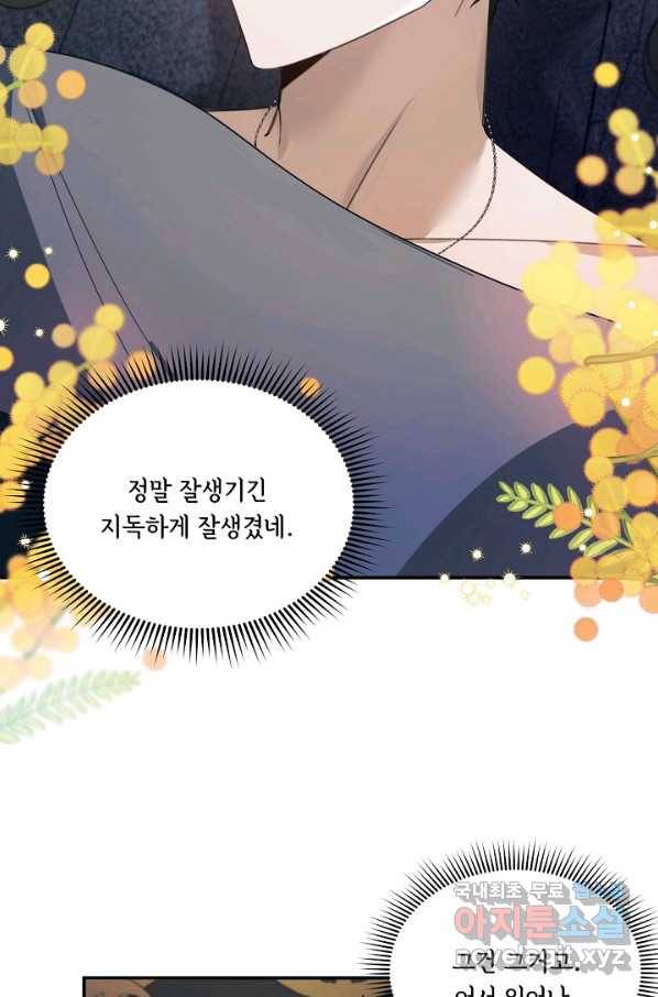 핸드메이드 74화 14
