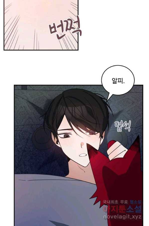 핸드메이드 74화 16