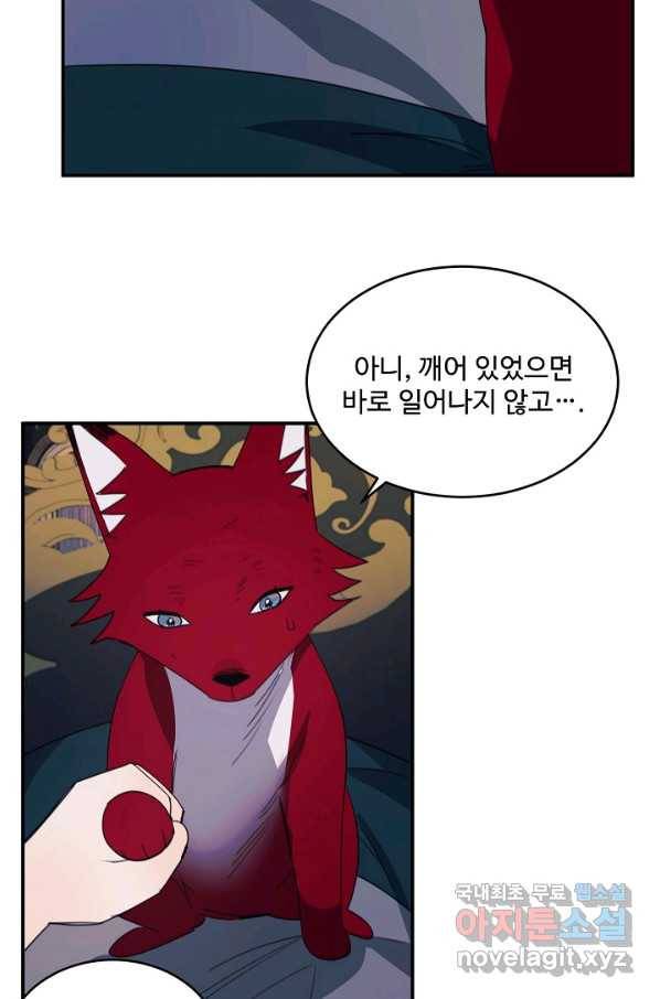 핸드메이드 74화 17