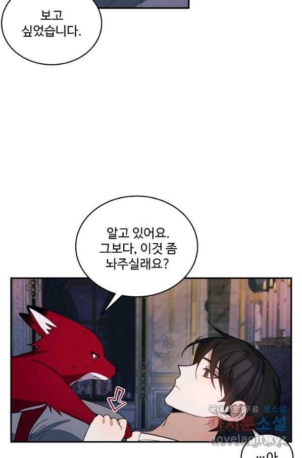 핸드메이드 74화 18
