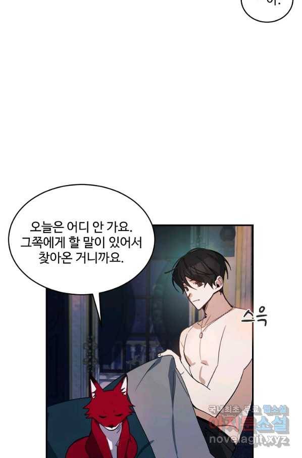 핸드메이드 74화 19