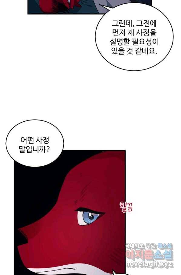핸드메이드 74화 20