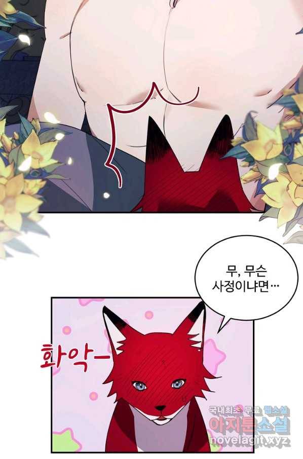 핸드메이드 74화 22