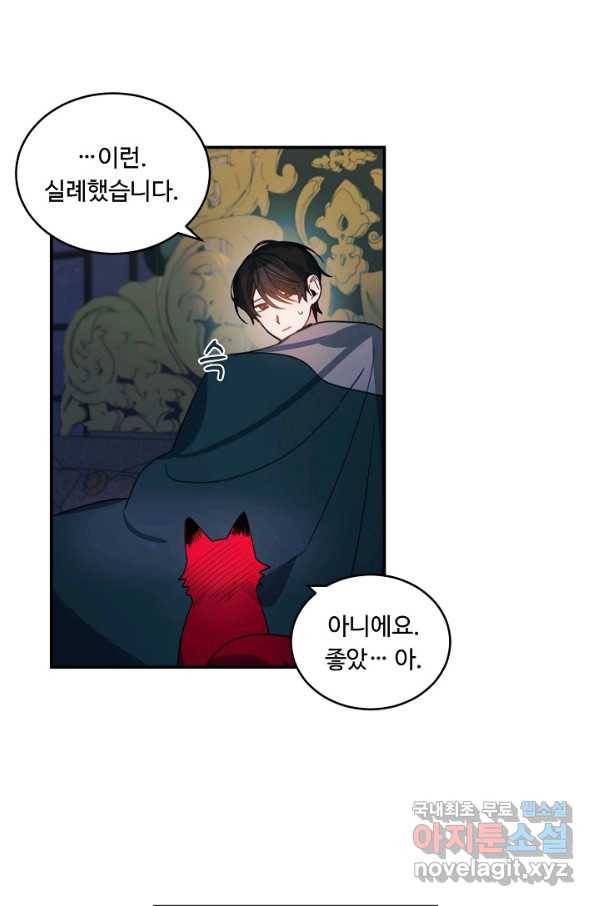 핸드메이드 74화 23