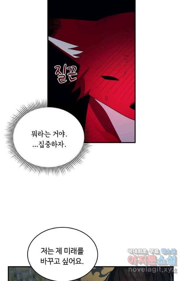 핸드메이드 74화 24