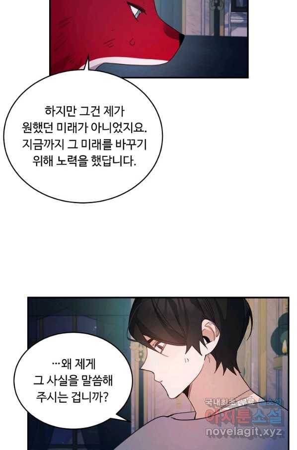 핸드메이드 74화 26