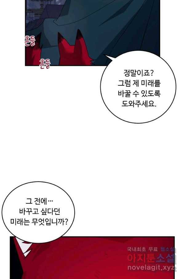 핸드메이드 74화 29