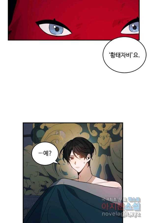 핸드메이드 74화 30