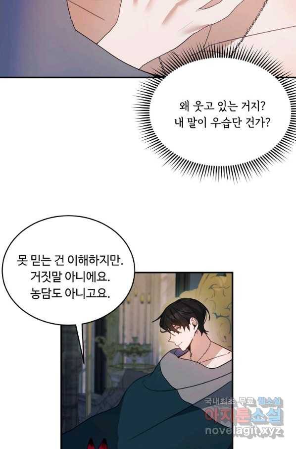 핸드메이드 74화 32