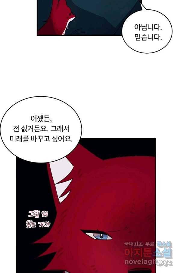 핸드메이드 74화 33