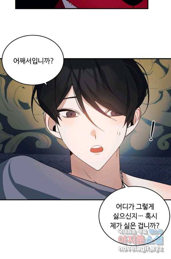 핸드메이드 74화 34