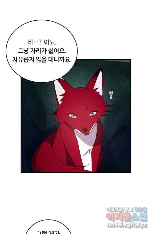 핸드메이드 74화 35