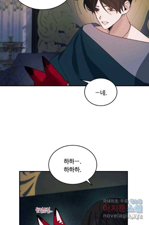 핸드메이드 74화 37