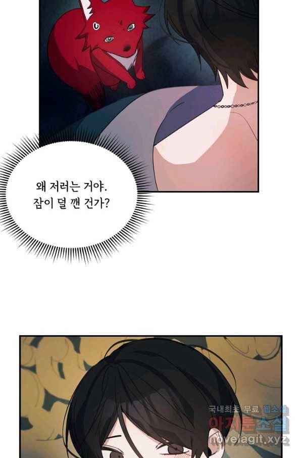 핸드메이드 74화 38