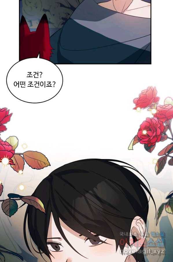 핸드메이드 74화 40