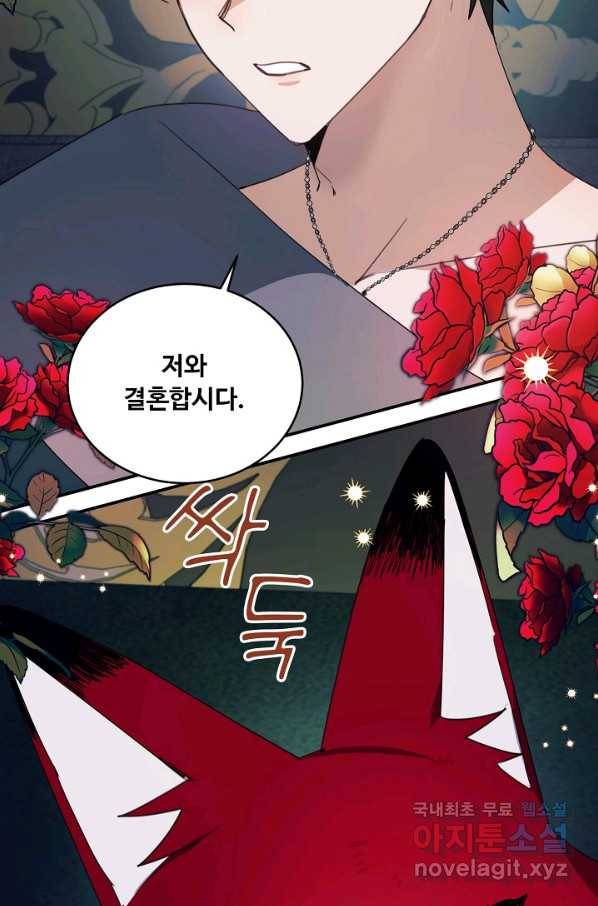 핸드메이드 74화 41
