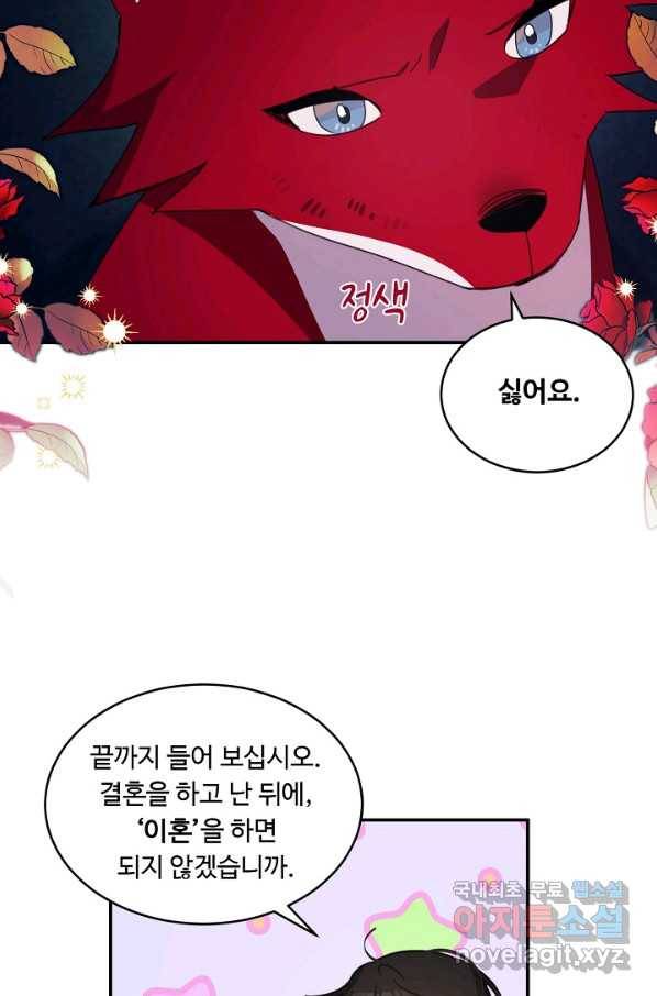 핸드메이드 74화 42