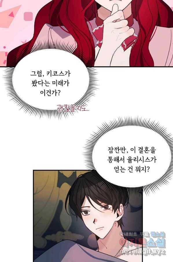 핸드메이드 74화 44
